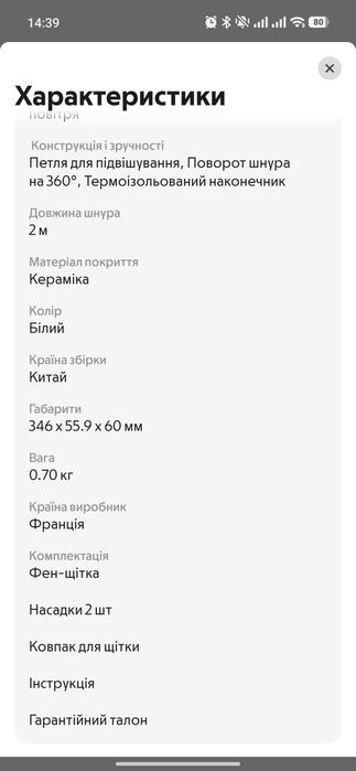 Фен-щітка Rowenta BRUSH