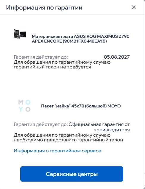 ASUS Apex Encore Z790  LGA1700 на официальной гарантии