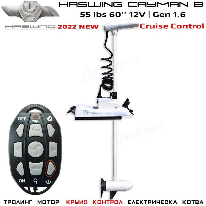 silnik dziobowy GPS Haswing Cayman 55LBS/12V kotwica tempomat pilot