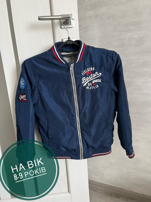 Куртка осіння хлопчику