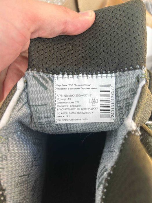 Черевики Берці демисезанні КРОК 43 розмір