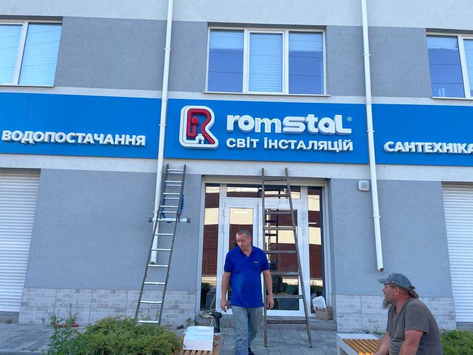 Свое производство! Баннер, друк банерів, Вывеска НЕДОРОГО Пленка