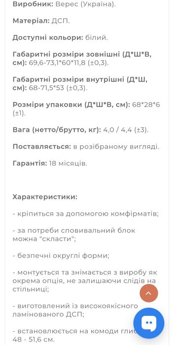 Для немовлят сповивальний блок на комод Верес Veres