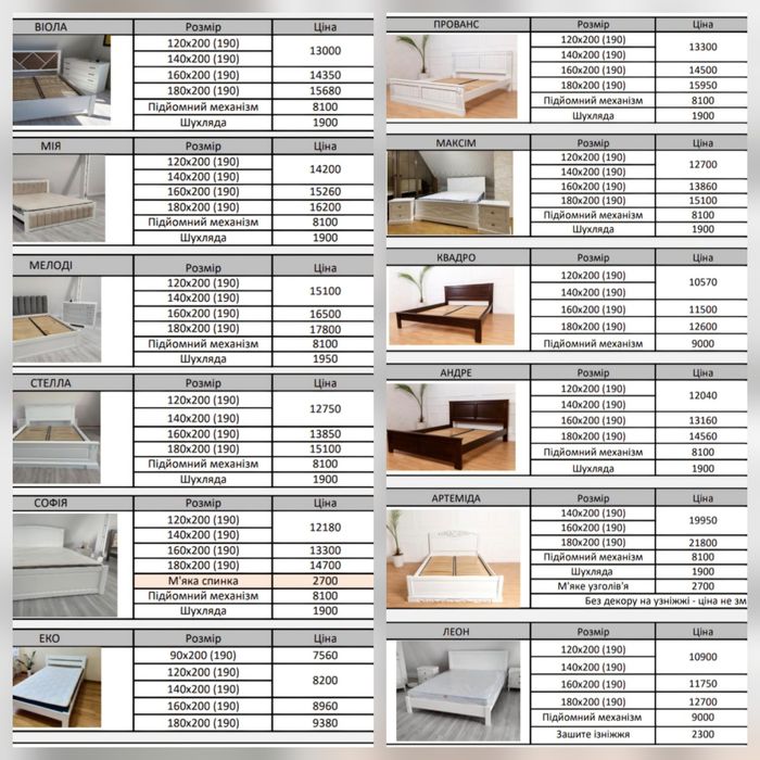 Ліжко з натурального дерева бук