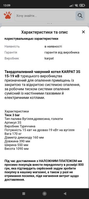 Твердопаливний чугунний  котел