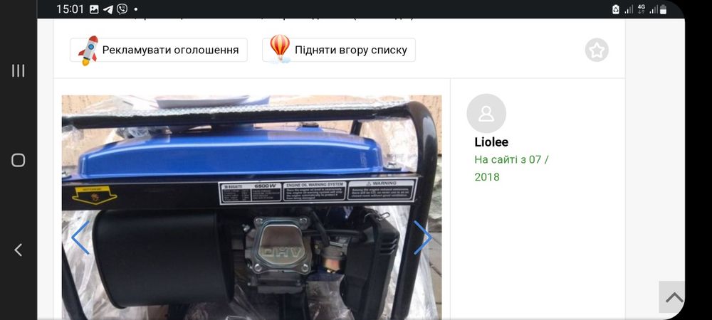 Продам бензиновий генератор BUGATTI 6500W