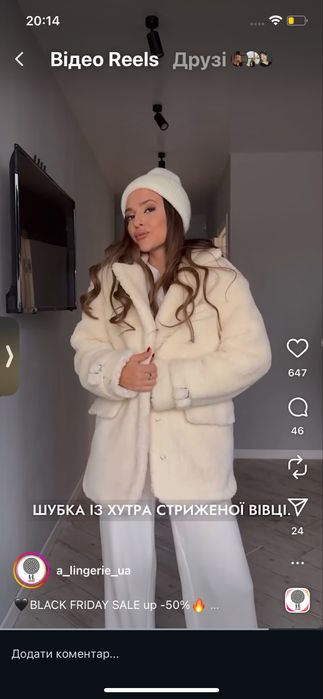Шуба тедді украінського бренду