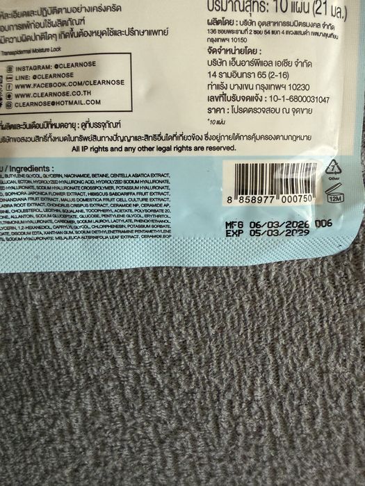 Toner pads - clear nose