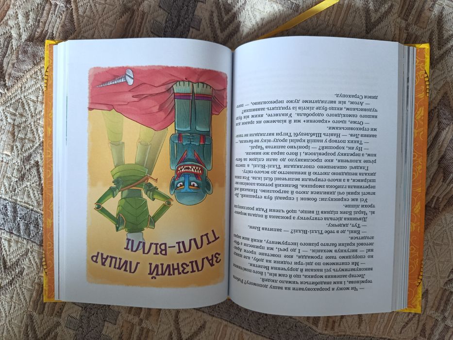 Книга Жовтий туман О. Волков