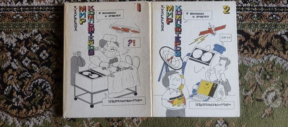 Детские книги СССР. Комиксы. Цена за комплект.