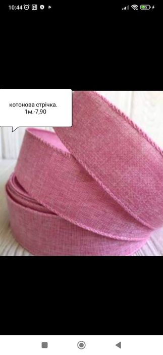 Стрази для рукоділля