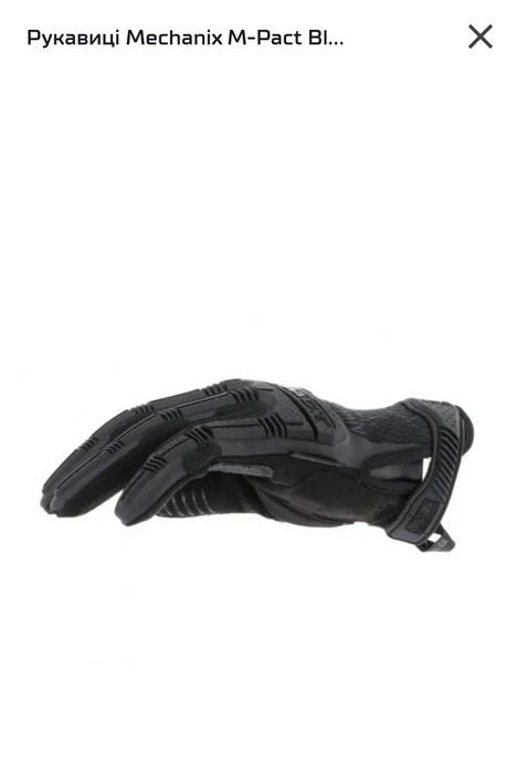 Тактичні рукавиці