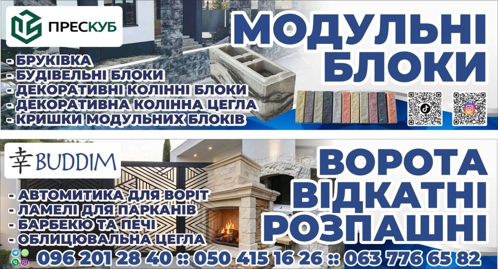 Модульные блоки!