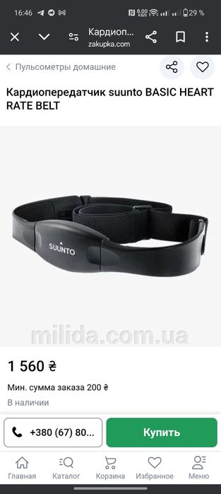Кардиопередатчик Suunto Basic Heart Rate Belt