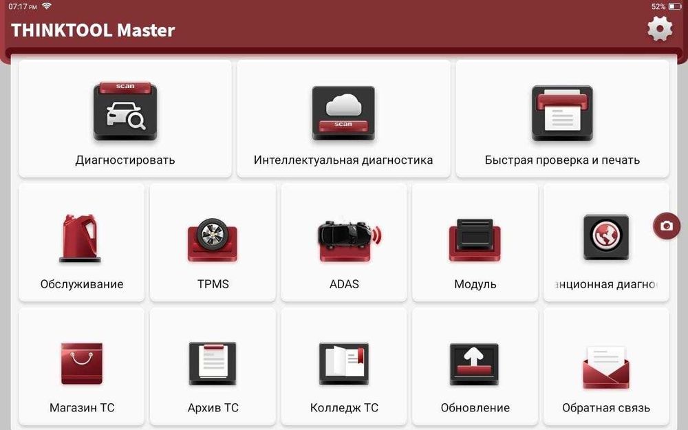 Мультимарковий сканер діагностичного thinkcar thinktool master онлайн-зв'язок із базою дан...