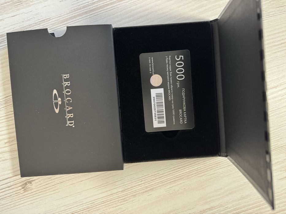 Сертифікат в брокард на 5000 грн.