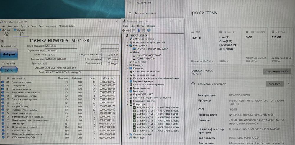 Ігровий ПК. GTX1660SUPER, 16Gb, SSD Kingston 480Gb, HDD500, готовий.