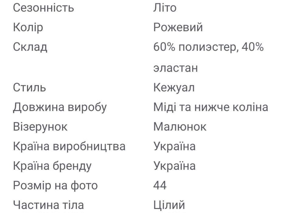 Платье, сарафан женский