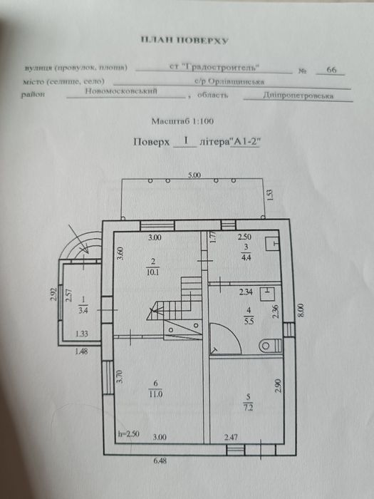 Продам дачу в с Песчанка.
