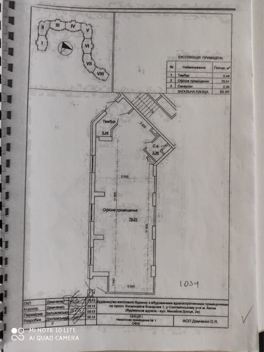 Коммерческая недвижимость по адресу просп. Отрадный (площадь 51 м²) - Atlanta.ua - фото 21