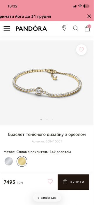Золотий браслет Pandora