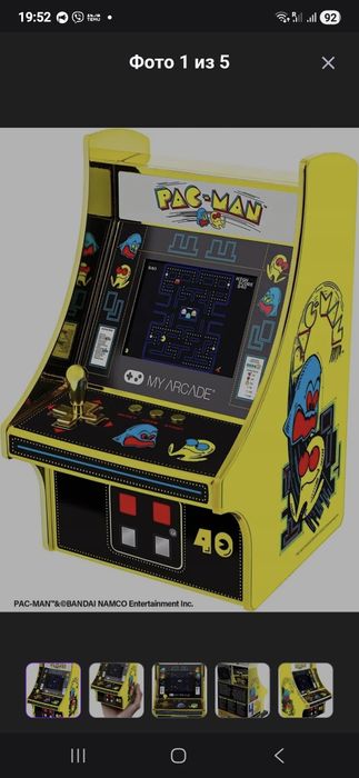 Аркадная видео игра