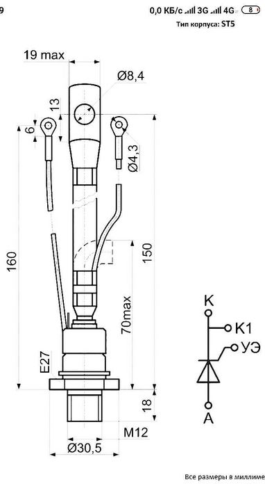 Сил.тиристоры. Тиристоры, симисторы, диоды, стабилитроны ср.мощн. СССР