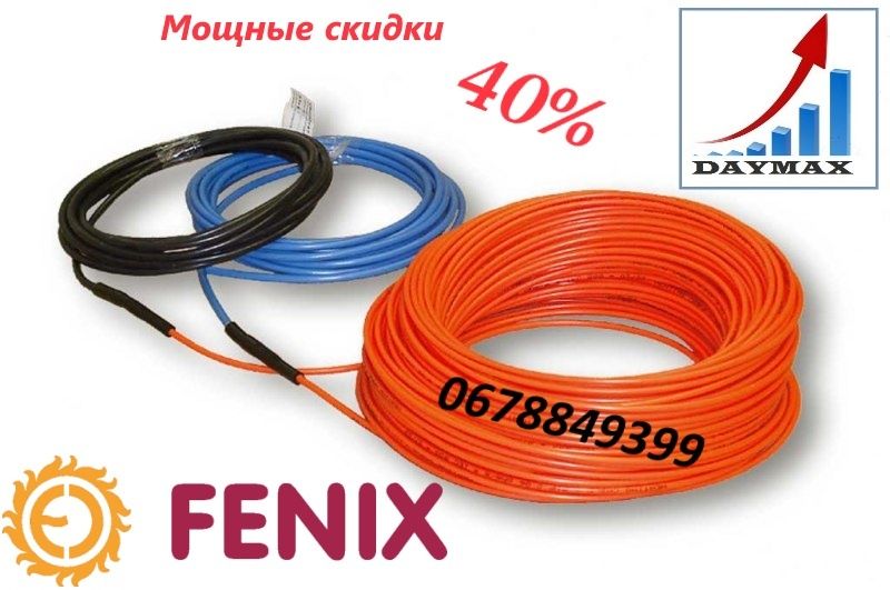 Теплый пол электрический Fenix Чехия. Распродажа!