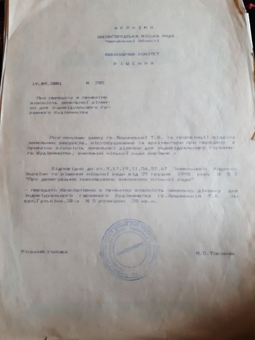 Гараж для автомобиля