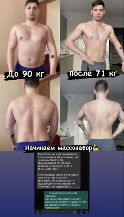 Фитнес тренер онлайн и офлайн