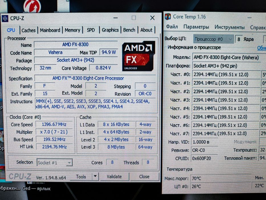 Процессор FX8300 3.3 GHz 8 ядер сокет AM3+