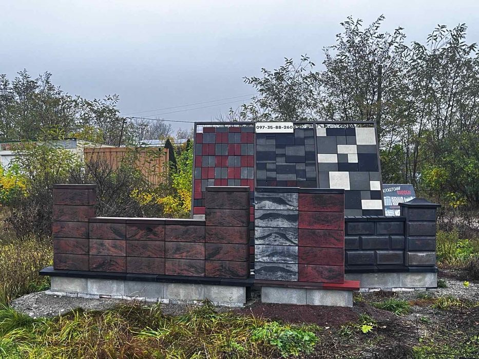 Паркан, забор, тротуарна плитка, бруківка