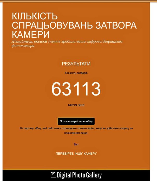 Przebeig 63113. NA SPRZEDAŻ NIKON D610. równowartość 2500 euro