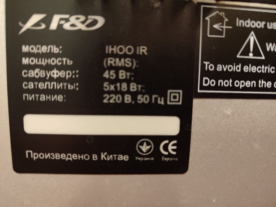 Акустична система F&D IHOO-IR, 5.1