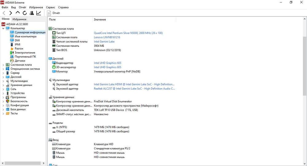Сенсорний ноутбук-трансформер Lenovo 300e 11.6"/4GB RAM/120GB SSD W11