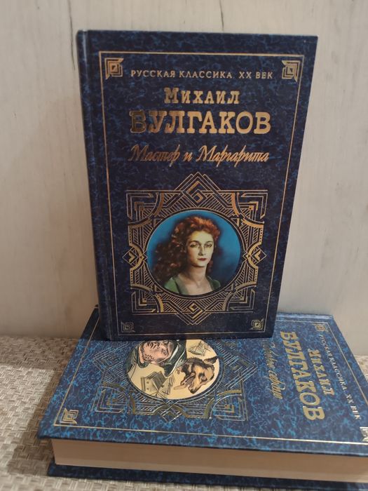 Комплект из двух книг М. Булгаков Мастер и Маргарита. Собачье сердце