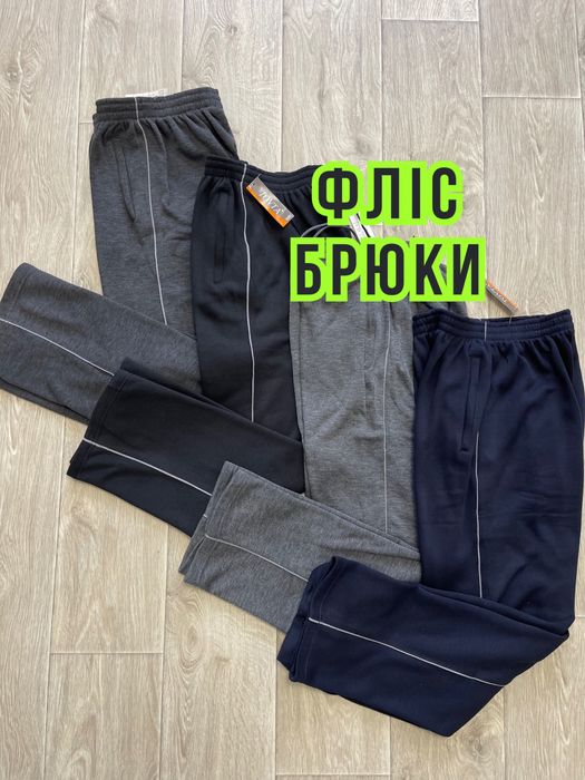 Теплі спортивні штани чоловічі брюки на флісі  М L XL 2XL 3XL