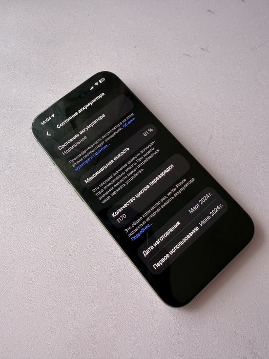 iPhone 15 Pro 128gb
