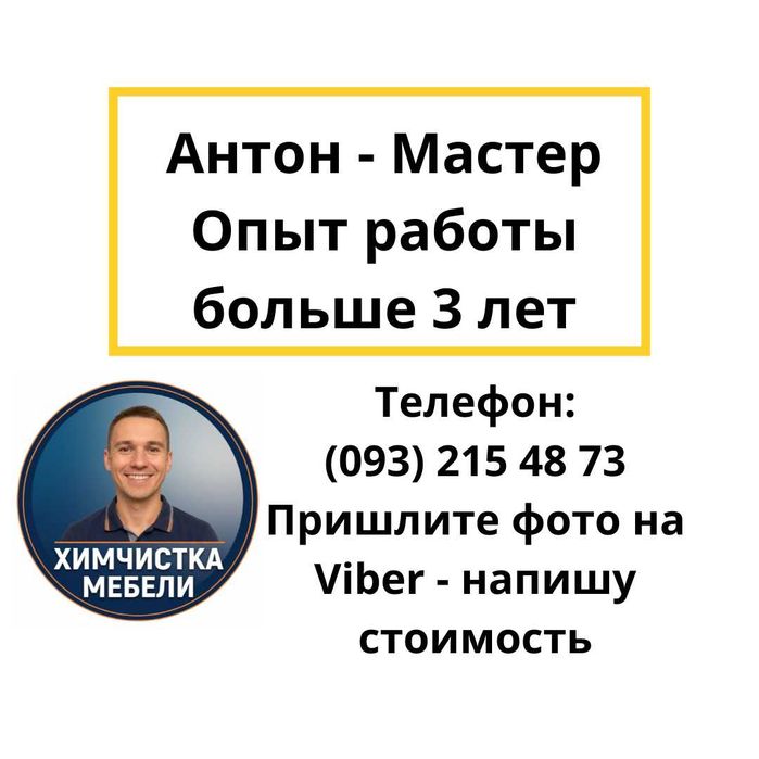 Химчистка мебели в Мерефе. Диваны, матрасы. Удаление запахов