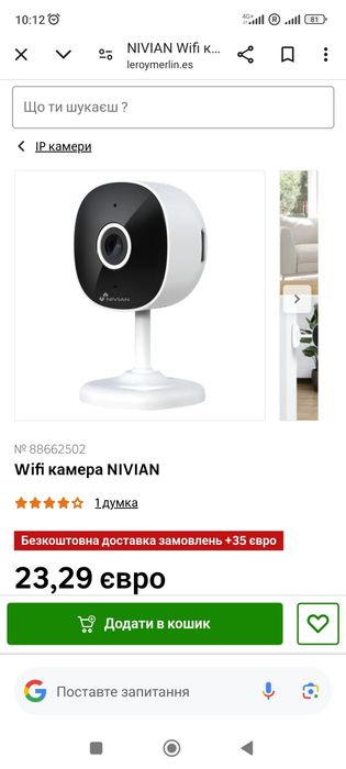 WiFi camera Nivian