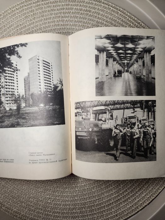 Харьков. Справочная книга.