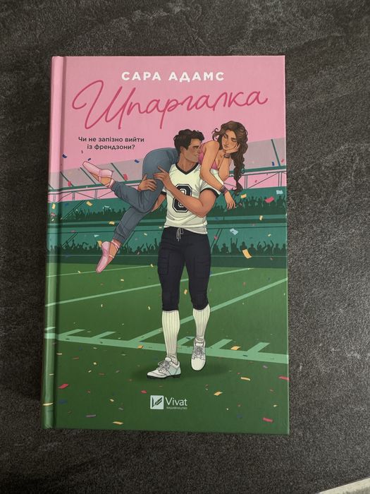 Книга Шпаргалка Сара Адамс