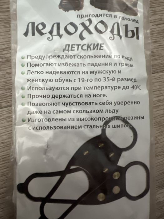 Льодоступи дитячі 4 шипів ледоступи 19-35 розміри
