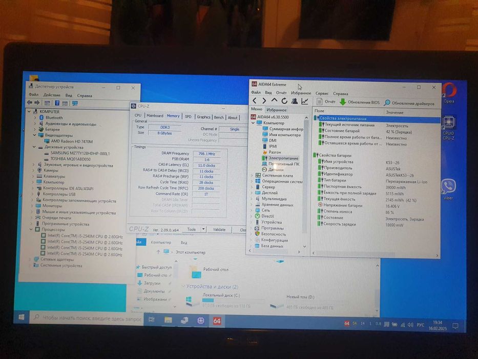 Asus X54H, i5-2540M (2,6…3,3ГГц), SSD 128, озу 8ГБ