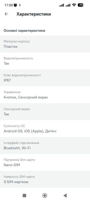 Годинник Gelius Pro