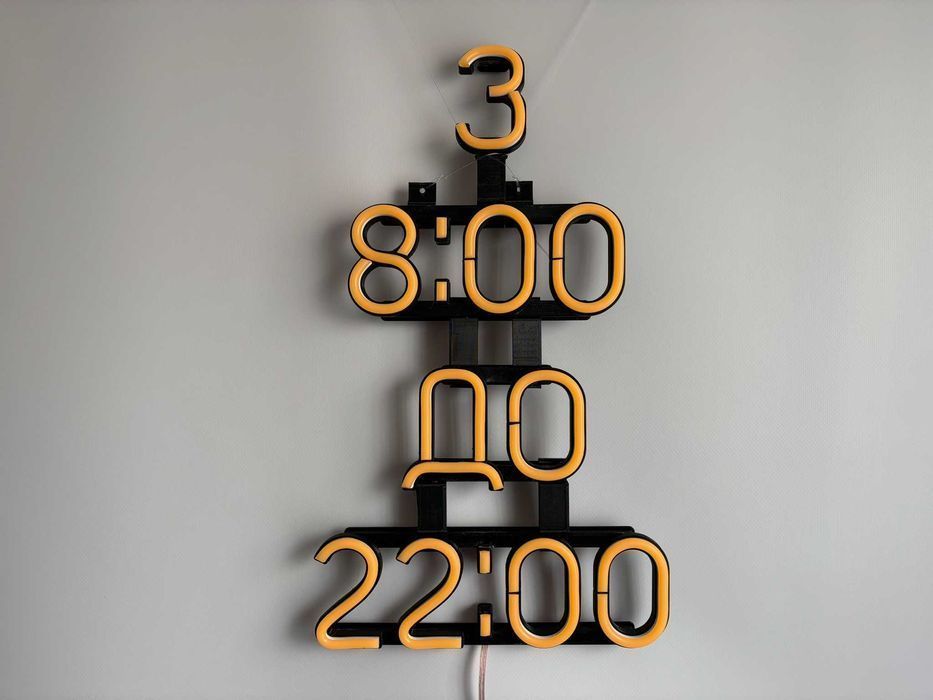 Неонова вивіска "Графік роботи" жовта, 400*245 мм, світлодіодна, нова