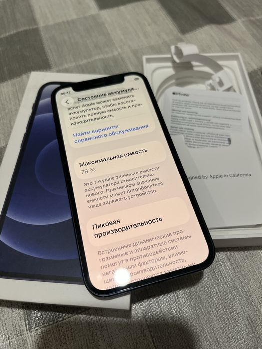 Iphone 12 mini 64 gb