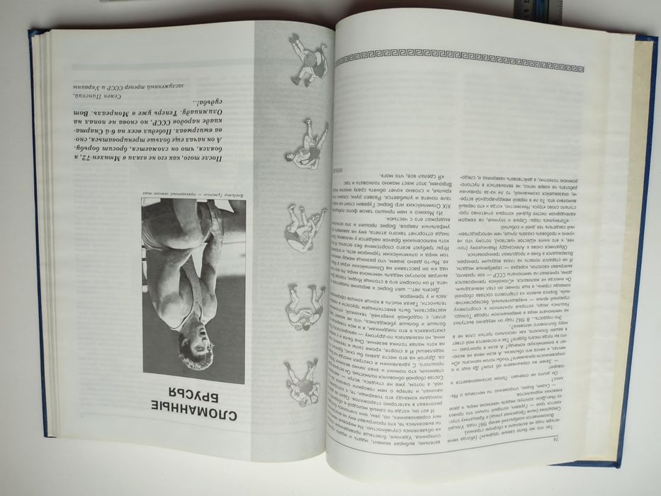 Борьба Альбом Дымов Ян. От боли голос хрипнет.