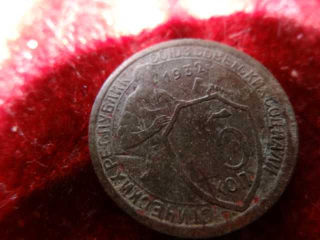 Монета 15 коп. СССР 1932р