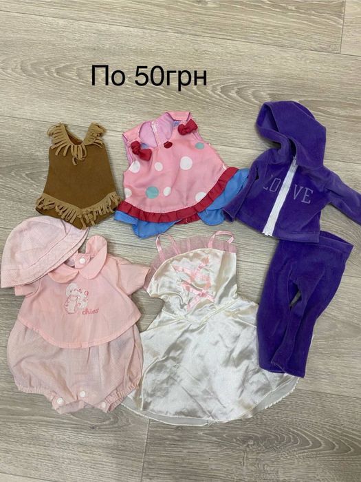 Одяг для ляльок